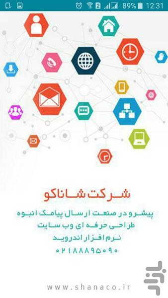 ملیجه - عکس برنامه موبایلی اندروید