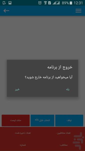 ملیجه - عکس برنامه موبایلی اندروید