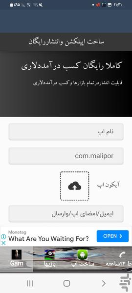 اپساز - Image screenshot of android app