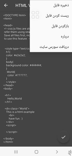 HTML live - Image screenshot of android app