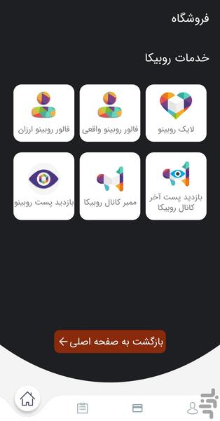 سوشیال سنتر - فالوور،لایک،بازدیدممبر - عکس برنامه موبایلی اندروید