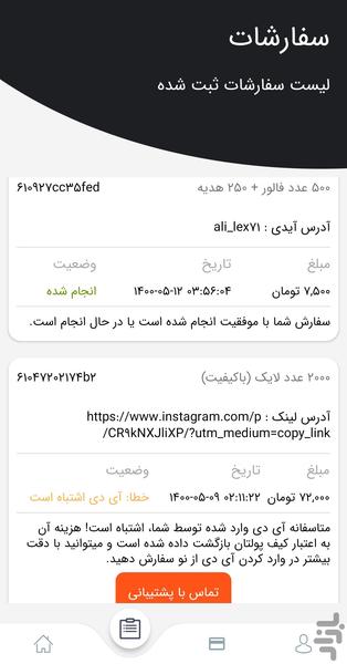 سوشیال سنتر - فالوور،لایک،بازدیدممبر - عکس برنامه موبایلی اندروید