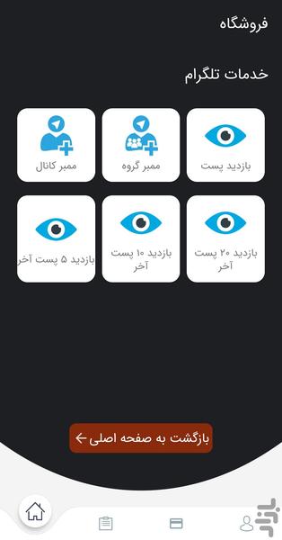 سوشیال سنتر - فالوور،لایک،بازدیدممبر - عکس برنامه موبایلی اندروید