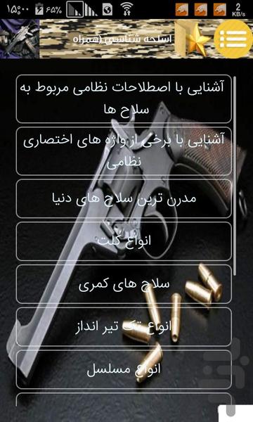 ashnayi selah - Image screenshot of android app