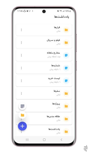 Notify (Daily Notes) - عکس برنامه موبایلی اندروید