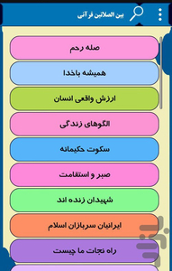 manbara - Image screenshot of android app