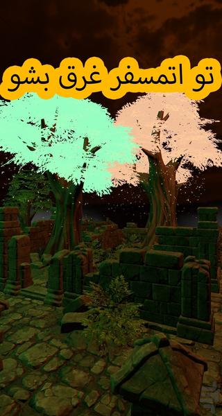مدیوم:چشم سوم - Gameplay image of android game