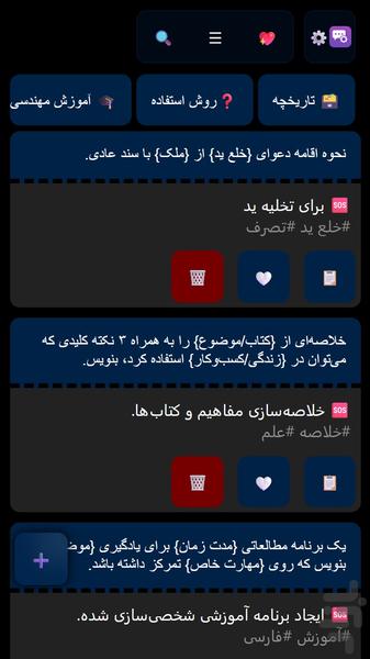 مدیریت ‏‏پرامپت - عکس برنامه موبایلی اندروید