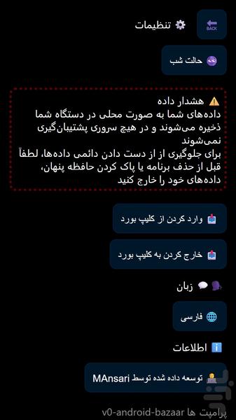 مدیریت پرامپت - عکس برنامه موبایلی اندروید