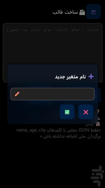 مدیریت پرامپت - عکس برنامه موبایلی اندروید