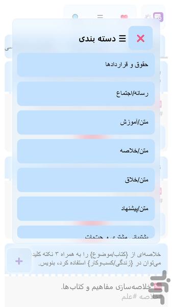 مدیریت پرامپت - عکس برنامه موبایلی اندروید