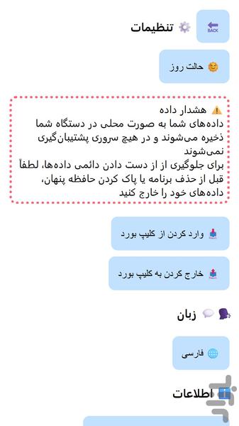 مدیریت پرامپت - عکس برنامه موبایلی اندروید