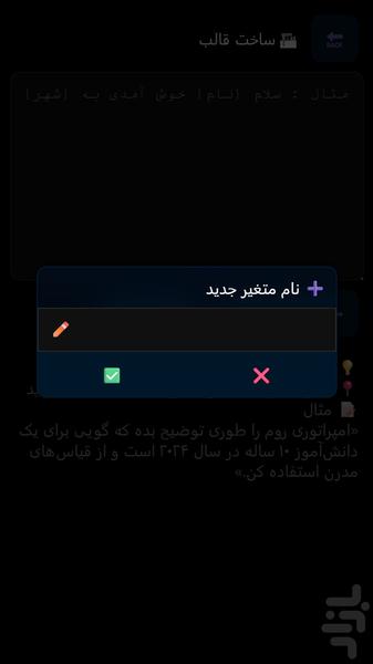 مدیریت پرامپت - عکس برنامه موبایلی اندروید