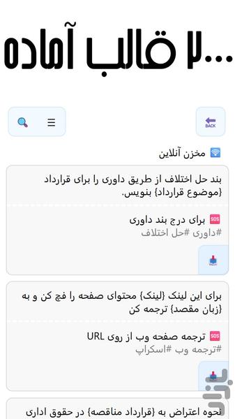 مدیریت ‏‏پرامپت - عکس برنامه موبایلی اندروید
