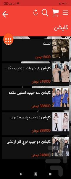 مانتو - عکس برنامه موبایلی اندروید