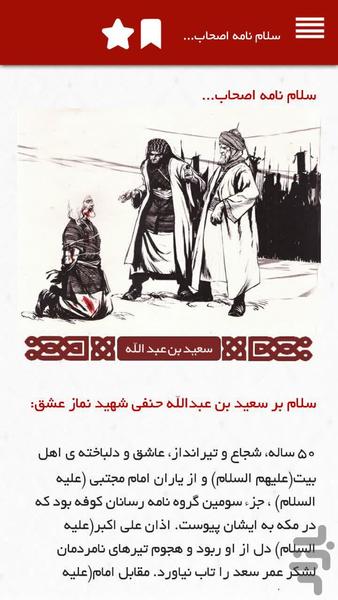 منظومه عشق - عکس برنامه موبایلی اندروید