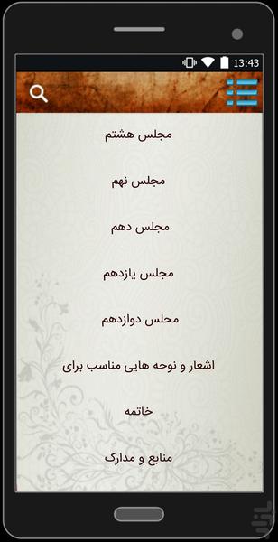manzor.albayan - Image screenshot of android app