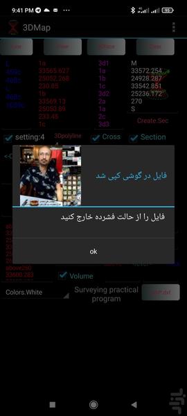 نقشه سه بعدی - عکس برنامه موبایلی اندروید