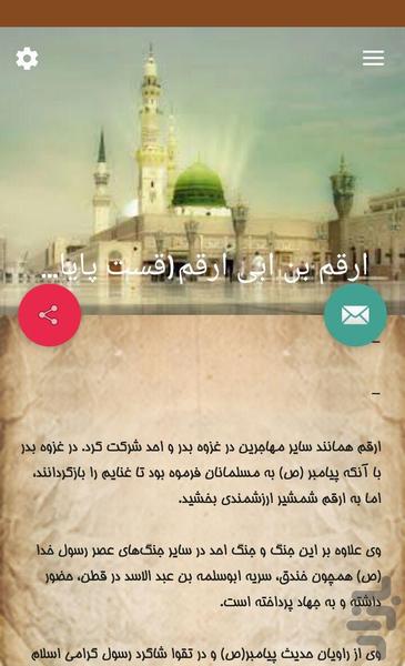 مقتل - Image screenshot of android app