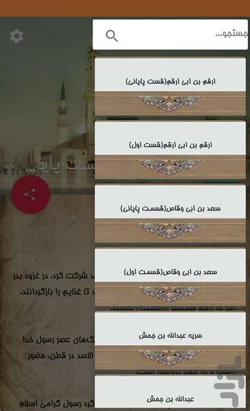 مقتل - Image screenshot of android app