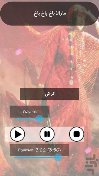 مارال(ترانه ترکی -قشقایی) - عکس برنامه موبایلی اندروید