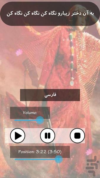 مارال(ترانه ترکی -قشقایی) - عکس برنامه موبایلی اندروید