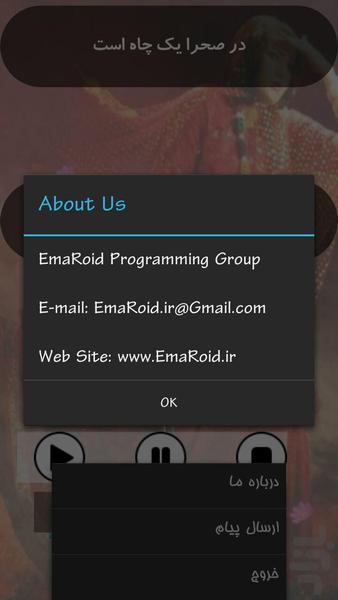 مارال(ترانه ترکی -قشقایی) - عکس برنامه موبایلی اندروید