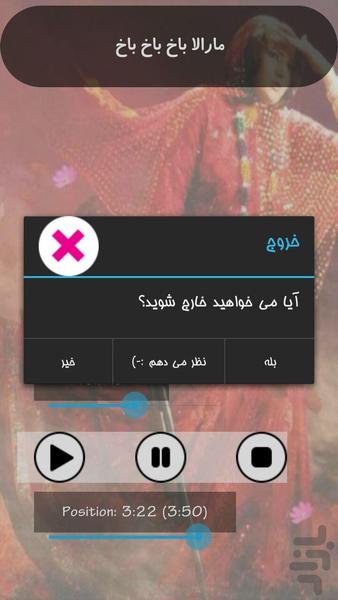 مارال(ترانه ترکی -قشقایی) - عکس برنامه موبایلی اندروید
