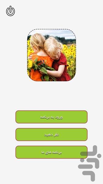 مرحم قلب شکسته - Image screenshot of android app