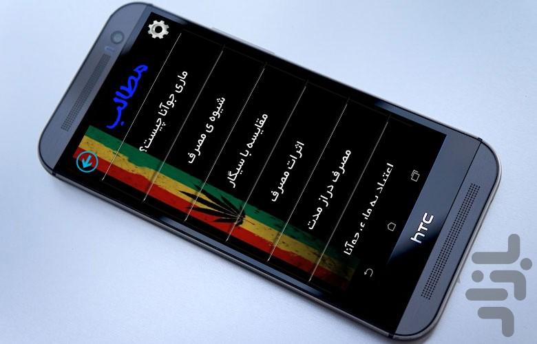 Marijuana - Image screenshot of android app