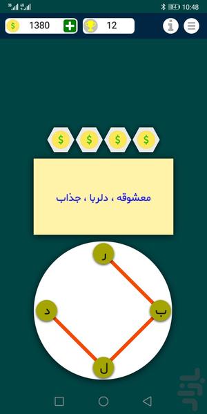 اسمک - اسم بازی - عکس بازی موبایلی اندروید