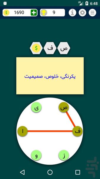 اسمک - بازی نام ایرانی - عکس بازی موبایلی اندروید