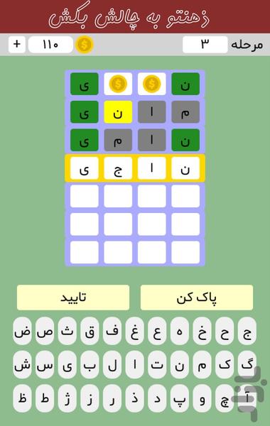 اسم بازی - پازل حدس کلمه - Gameplay image of android game