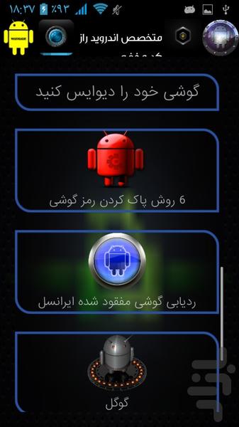 Android appication - Image screenshot of android app