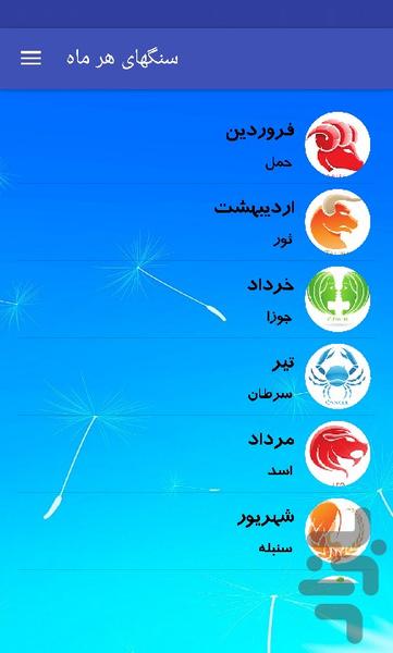 اعجاز سنگها - Image screenshot of android app