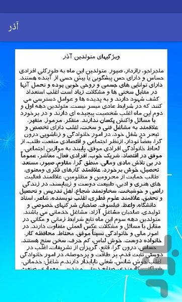 اعجاز سنگها - Image screenshot of android app