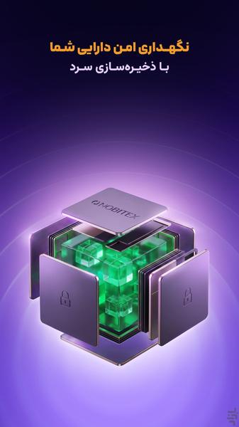 Nobitex: Buy Crypto | Gold | Bitcoin - Image screenshot of android app