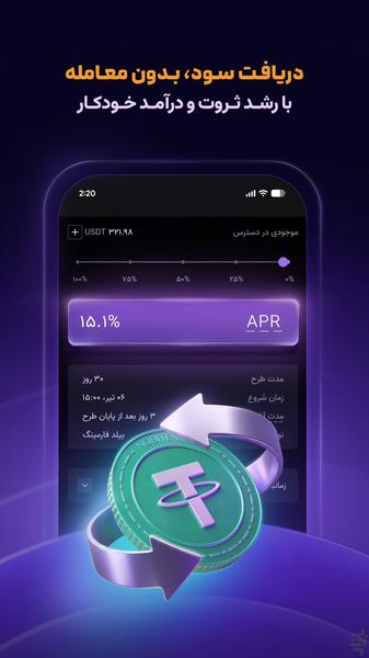 Nobitex: Buy Crypto | Gold | Bitcoin - Image screenshot of android app