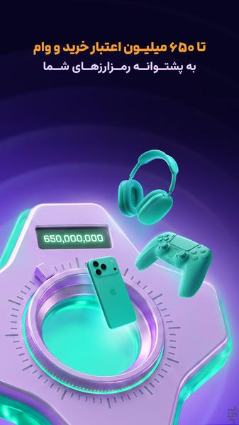 Nobitex: Buy Crypto | Gold | Bitcoin - Image screenshot of android app