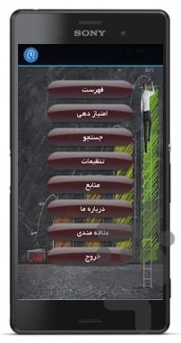 نکات کسب و کار - Image screenshot of android app