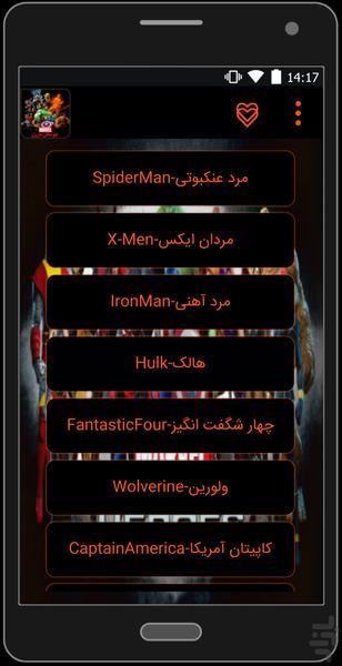 قهرمانان مارول - عکس برنامه موبایلی اندروید