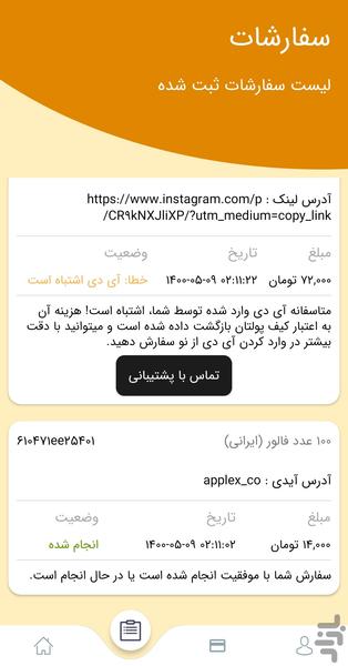 کافه لایک - خرید فالور لایک بازدید - عکس برنامه موبایلی اندروید