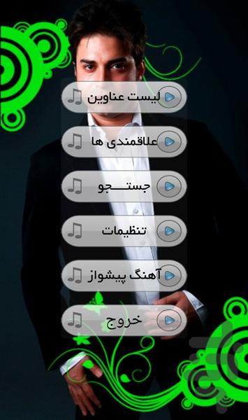 بابک جهانبخش - Image screenshot of android app