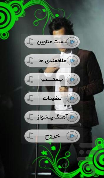 مرتضی پاشایی - Image screenshot of android app