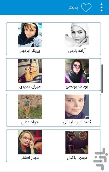 بیوگرافی مشاهیر - عکس برنامه موبایلی اندروید