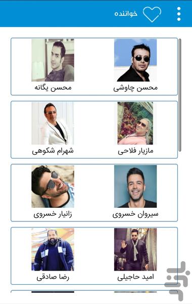 بیوگرافی مشاهیر - عکس برنامه موبایلی اندروید