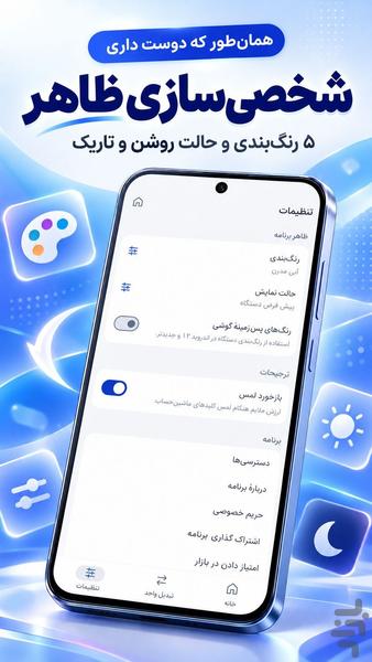 ماشین حساب ساده و پیشرفته - عکس برنامه موبایلی اندروید