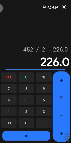 calculator - Image screenshot of android app