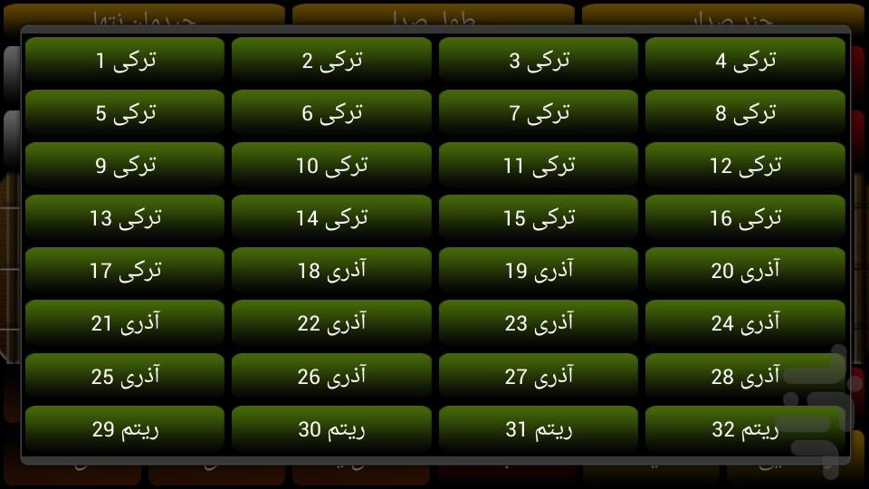 باغلاما - Image screenshot of android app