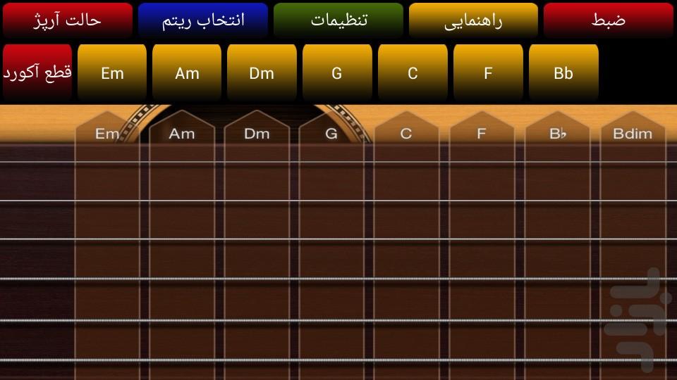 ساز گیتار آکوستیک - Image screenshot of android app
